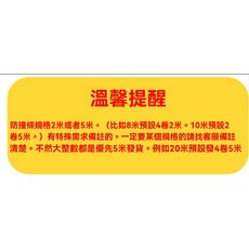 嬰兒防撞條 L型 米白色 4米【全免貼】, 其他規格,6米 L型【全免貼】, 1個