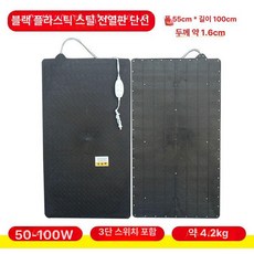 축사난방 판넬 열선 가열판 플레이트 보온 장판 애완견, 블랙 단일 회로 55x100cm 6개