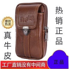 純牛皮手機腰包 男士穿皮帶多功能運動掛包, 1個, 鎖釦咖啡,7寸