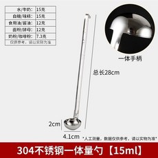 臺灣出貨 爆火不銹鋼長柄定量勺剋數勺10/15/25/40/50/90毫陞湯勺計量度盎司勺 量勺 長柄, 長柄量勺15cc【一體款】, 1個
