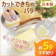 AKEBONO 日本製造 奶油切割盒 附切片功能, 1個