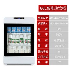 미니 온장고 쇼케이스 음료 매장 보관 업소 보온고, 7. 66L 스마트 모델 화이트