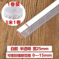 門縫密封條 隔音防風膠條, 1卷, 25mm【1卷裝】
