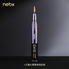 NEBX耐倍斯小型專業蓄電動死皮修卸指甲無刷打磨機 美甲店專用磨甲機 美甲打磨機 美甲卸甲機 美甲電動磨甲機, 1個, W1-無刷打磨筆【暗夜紫】