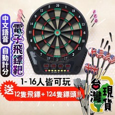 電子飛鏢靶 中文語音自動評分 1-16人, 黑色, 1個