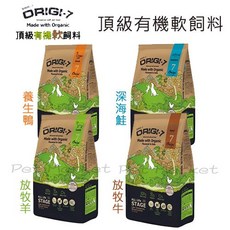 Origi7 頂級軟飼料 1.2kg, 1個, 養生鴨 1.2kg (超取最多三包)