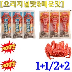 1+1/2+2[한정 해역에서 엄선] 킹크랩 통다리살 5분마켓 게맛살 스노우크랩킹 오리지널 간편하게 집에서 먹는 홍게다리 100%/오리지널맛 &amp; amp;매운맛, (4+4개) 오리지널 맛, 3개