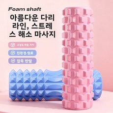 울프투스 요가 롤러 긴 길이의 요가 롤러 폼 롤러 속이 빈 근육 이완 롤러 요가 롤러, 30*9 미니 초승달 핑크