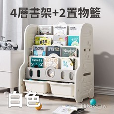 哩哩摳摳兒童書架收納櫃 旋轉書櫃, 簡單組裝白色(兒童四層書架+收納盒), 4層
