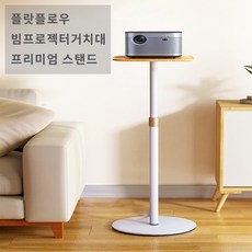 플랏플로우 빔프로젝터거치대 스탠드, FL-S200T, 1개