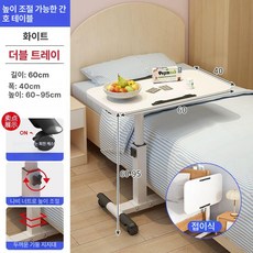 식탁 이동식 테이블 간이 접이식 자취, 1인용, [듀얼] 60x40 A