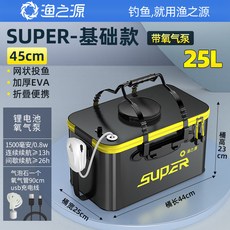 VENTO活魚桶釣魚桶加厚魚箱裝魚多功能摺疊水桶魚護桶釣魚裝魚箱，堅固耐用方便攜帶, 45cm[網狀投魚口]+氧氣泵