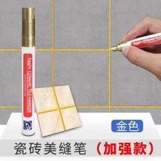 瓷磚美縫筆 地磚專用補漆改色筆 防水防黴, 1個, 金色,3支【升級款】-速乾防水