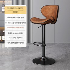 모던 심플 등받이 바의자 고급스러운 홈바 스툴 가정용 바체어, A. 3단트 415mm 90 A