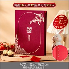 結婚禮金簿 簽名簿 收禮簿 婚禮用品 中式婚宴, 1個, 【可籤512人燙金】新婚快樂(不帶筆), N/A