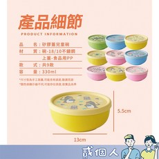 KOM 316醫療級不鏽鋼兒童碗 附湯匙 附矽膠蓋, 1個, 【魔術企鵝 /KOM矽膠蓋兒童碗附湯匙】