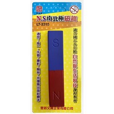 N.S 南北極磁鐵 LT-3315 國小自然科學教具 磁力探索 學習磁鐵, 1個