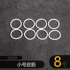 橡皮筋 積木皮筋 滑輪繩綫, 小號皮筋8個