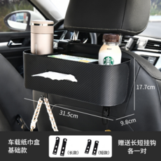 汽車座椅後背收納掛袋 儲物盒 置物架, 車載靠背紙巾盒基礎款