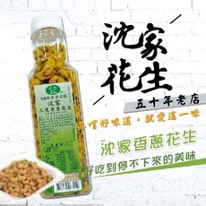 沈家 香蔥花生 50年老店 傳統零食 手工製作 250g, 1個, 香蔥口味