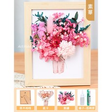 ArtHobbyCraft 手工DIY 乾花相框, F素華