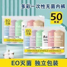 一次性純棉孕婦內褲 待產月子免洗褲 無菌透氣產婦拋棄式內褲 旅行便攜短褲