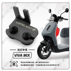 LUP 側柱減震 邊柱擋片 消音墊, 1個, VIVA MIX 全系列