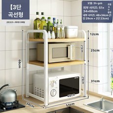 주방 다용도 전자레인지 오븐 선반 수납 정리대 가정용, 기본 수량, 3단 곡선형 앤티크 오크 + 화이트, 기본 색상