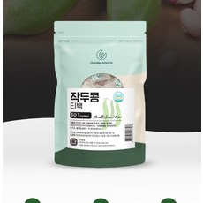 손님대접용 작두콩차 비건 사포닌 영양보충에 차 채식주의 플라보노이드 잘우러나는티백, 1g, 1개, 50개입