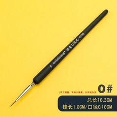 Marie's 馬利狼毫勾線筆 水彩丙烯油畫工筆畫描邊手繪筆, 1個, 衛圧，0號