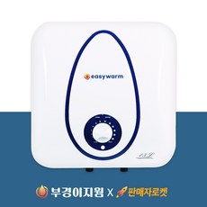 이지웜 저장식 법랑 전기온수기 15리터 상향식/하향식 소형 셀프설치 세면대 싱크대 화장실, 이지웜온수기 15L 하향식
