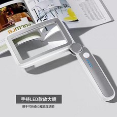 手持LED放大鏡 把手可折疊/3檔亮度調節, 方形摺疊放大鏡10燈, 1個