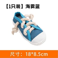 耐咬發聲帆布鞋 狗狗啃咬玩具, 1個, 雾蓝-内置发声丨宠物磨牙玩具