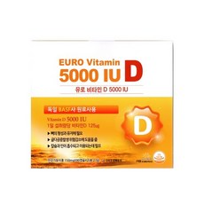 헬스포유 유로 비타민D3 5000IU (150mg x 90캡슐 x 2개), 2개, 90정