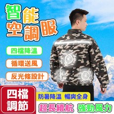 風扇衣 空調服 防晒衣 長續航風扇製冷 防晒服 釣魚服 三擋降溫 防潑水防蚊蟲 降溫風扇 散熱衣, 大風扇【3個風扇+1條DC四通線】,XL(135-150斤)