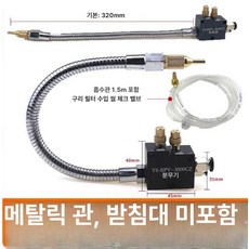 밸브 절삭유 마그네틱 튜브 라 분무기 분사기 노즐 호스, 메탈릭 튜브 자석 없음, 1개