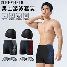 泳褲男成人速乾夏季游泳褲平角泳帽泳鏡游泳套裝備高彈透氣不勒檔