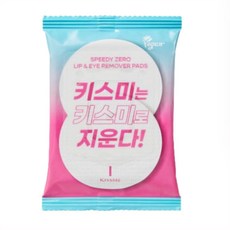 키스미아이 스피디 제로 립 앤 아이 리무버 패드 30매입, 6개