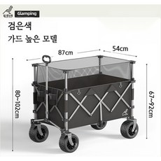 Aoran 후면 개방형 캠핑 웨건 대용량 가드높은 접이식 폴딩 카트, 검은색