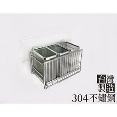 304不鏽鋼三格式瀝水筷子籃, 1個, 貼片式特仕款筷子籃（低低低）, 不鏽鋼色