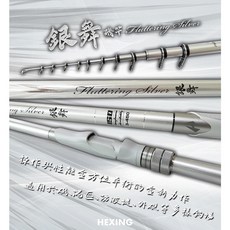 HEXING合興銀舞磯釣竿 - 適用於磯釣、港區、防波堤釣場, 2-450