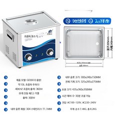 초음파 세척기 금속 세정용 세척 산업 장비, J_10L/360W 가열 기능 포함