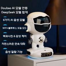 AI 음성대화 로봇 장난감 인공지능 블루투스 우주비행사 선물, 공식 표준, 흰색-피터팬(Doubao)