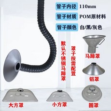 암후드 산업용 공장 흡연기 배기관 30 연기 11cmx1m(스텐 범용 직경 흄 합금 커버), 1개