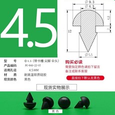 桃園出貨 橡膠塞 矽膠堵頭 軟塞子 橡膠堵塞頭 堵孔塞 防水矽膠塞 空心密封塞 耐高溫耐油, 4.0mm-JTCW--50個裝