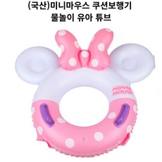 디즈니 유아용 미니마우스 쿠션보행기, 혼합 색상, 1개