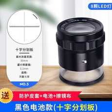 고화질 조명 확대경 돋보기 휴대용 10배율 접안렌즈, 베터리 모델