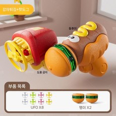 햄버거 감자튀김 UFO 팽이총 디스크 팽이 장난감 2in1, 감자튀김 2개+핫도그 제공