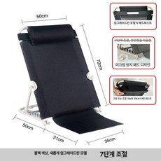 기대 쿠션 소파 8단조절