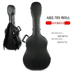 하드통기타가방 클래식 백팩 어쿠스틱 기타가방 휴대용 통기타가방 충격방지